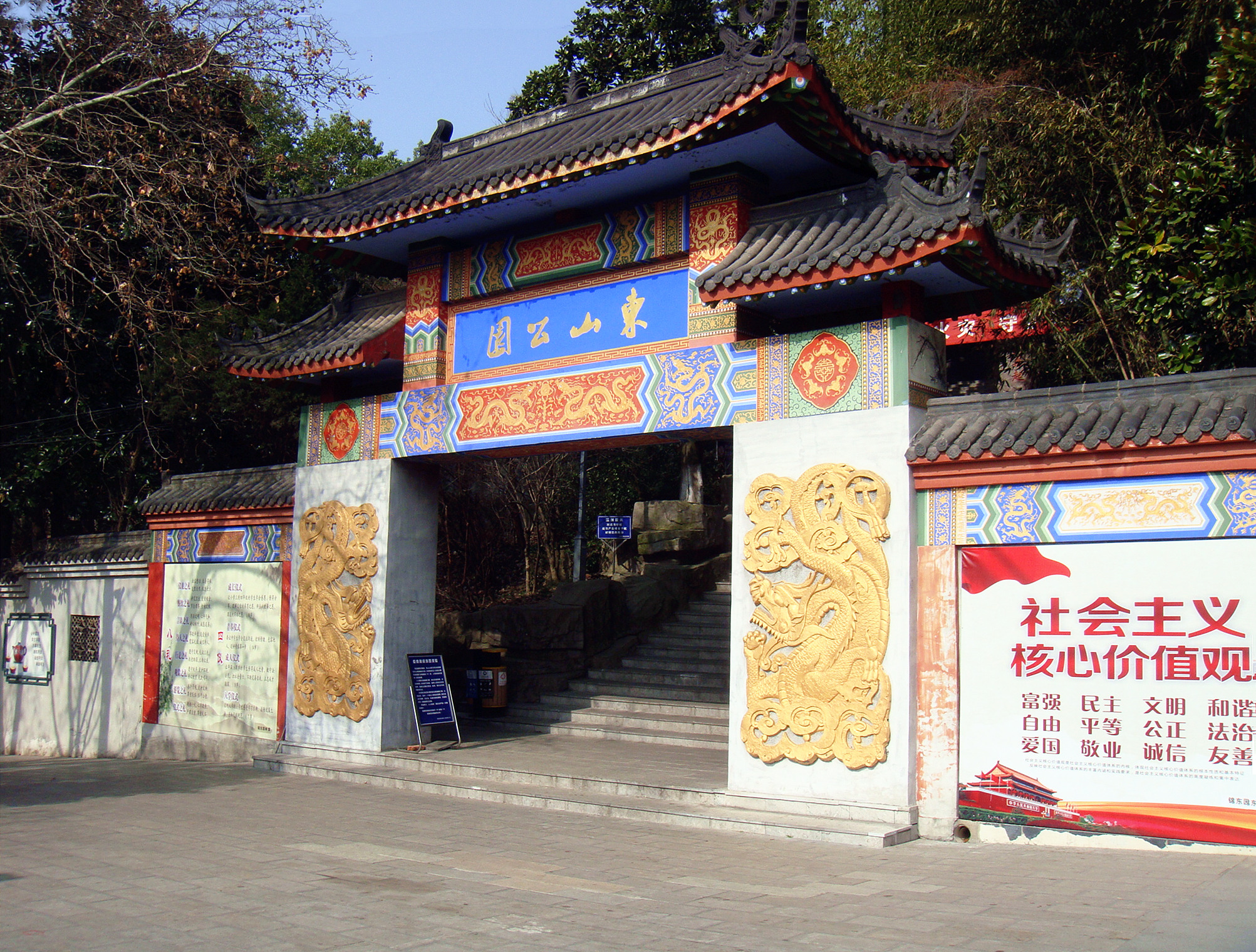 东山公园登顶看美景,东山公园景区游记