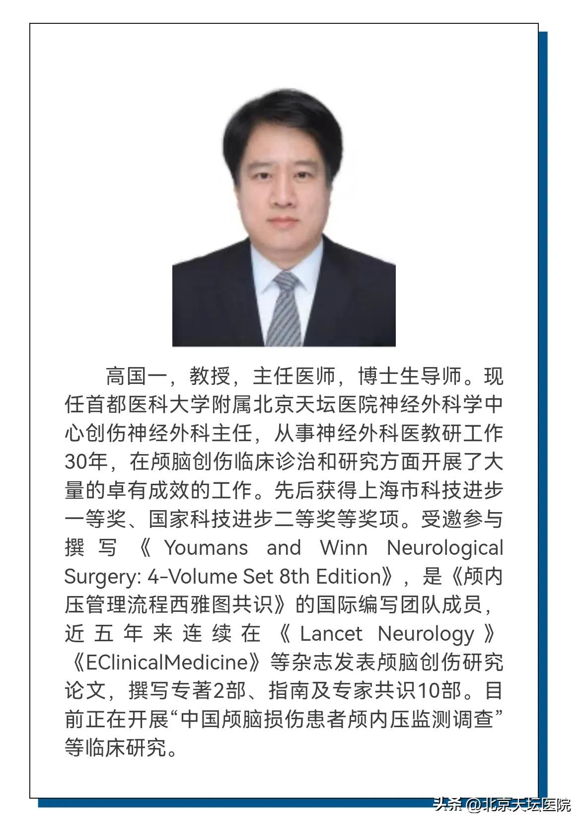 严重意识障碍的促醒治疗方法,北京天坛医院意识障碍促醒手术