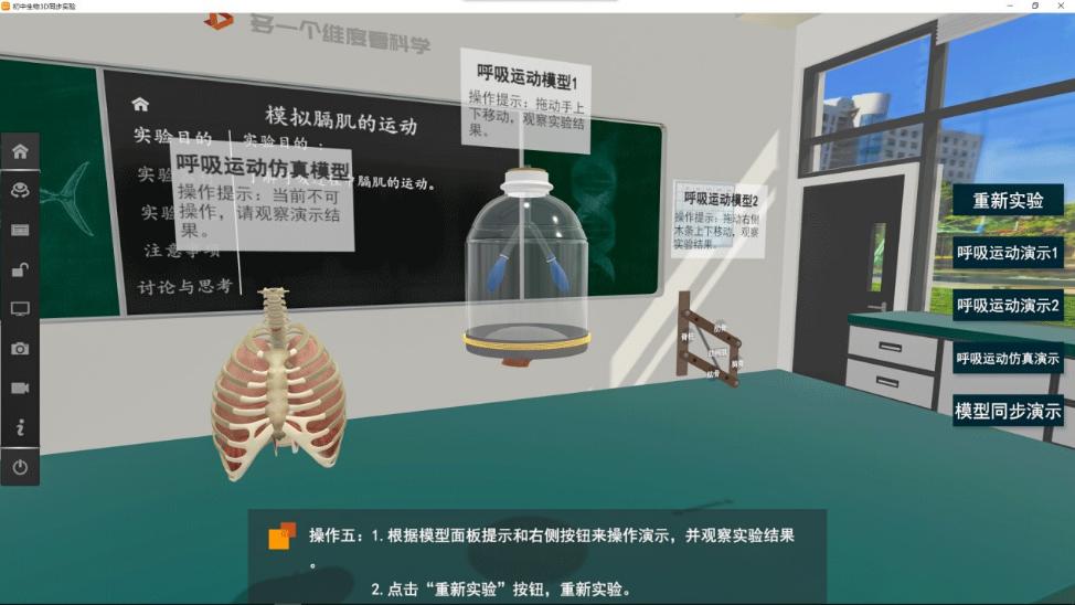 理化生实验室,理化实验室简介