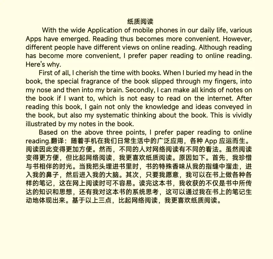 四六级写作预测范文,四六级作文备考攻略