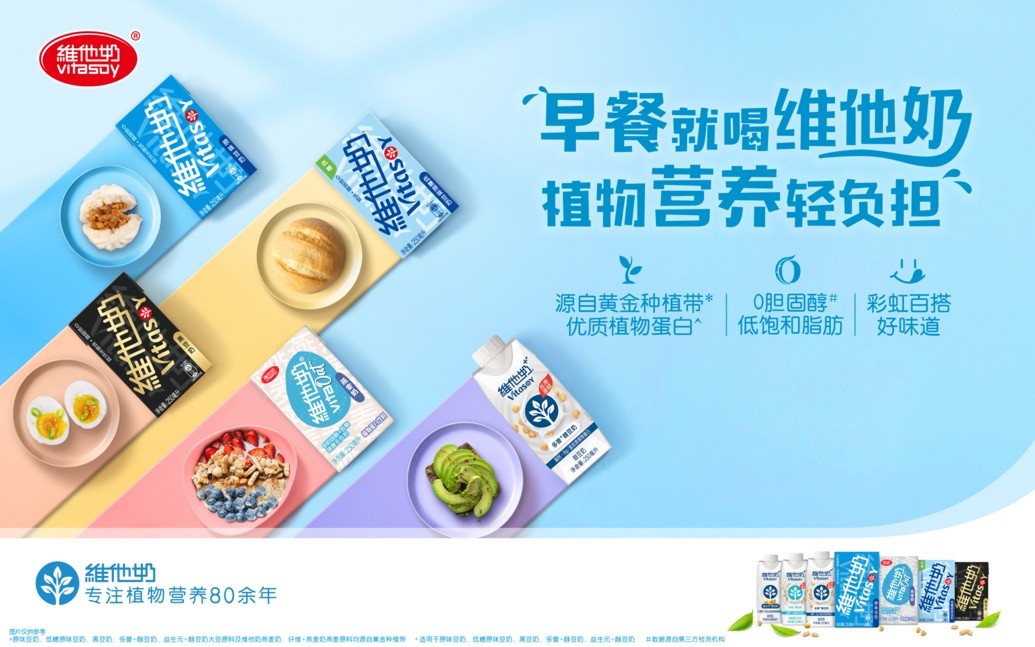 维他奶有大豆异黄酮吗知乎,维他奶有什么营养价值