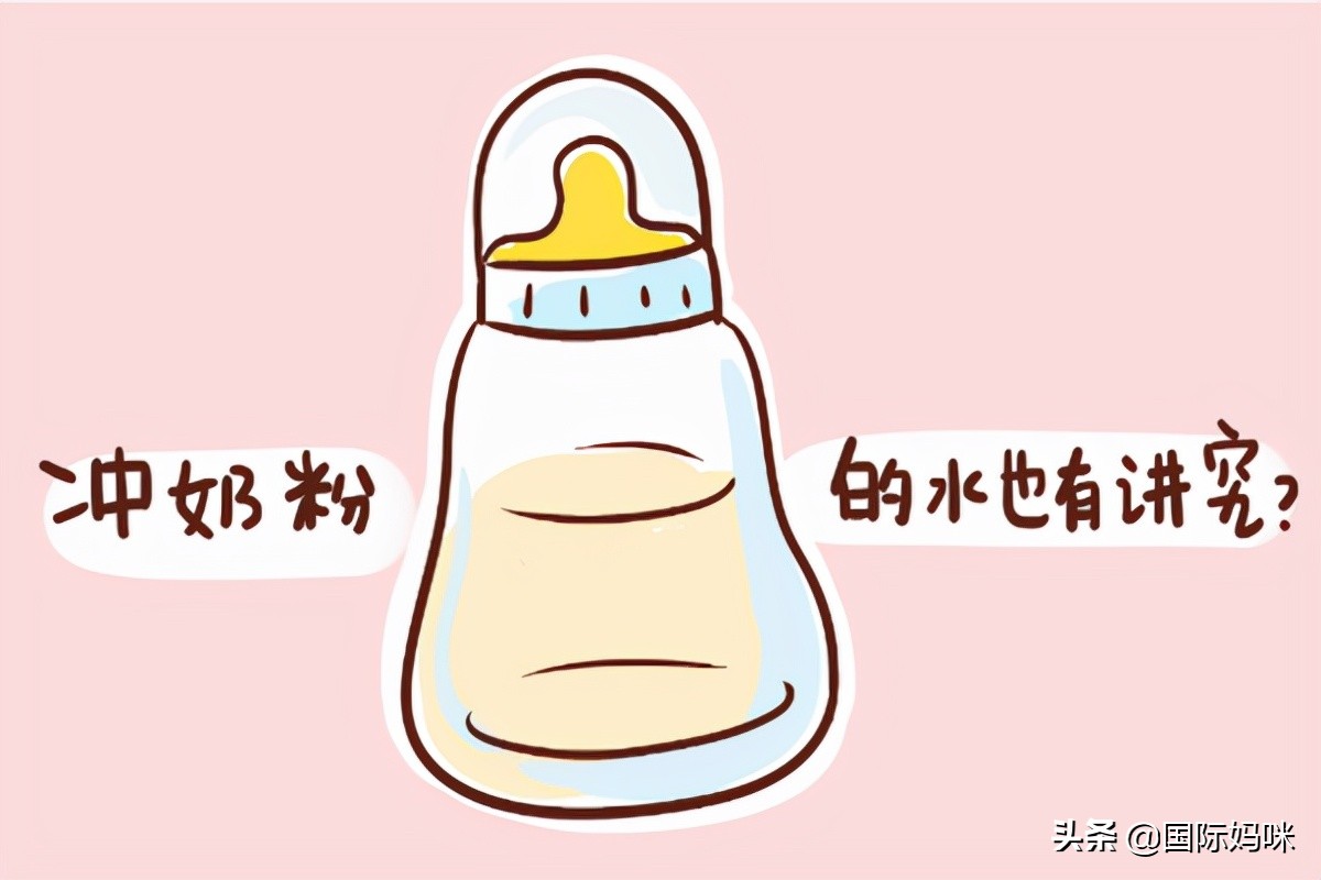 宝宝的奶粉怎么冲是正确的,奶粉的成分表怎么看要注意什么