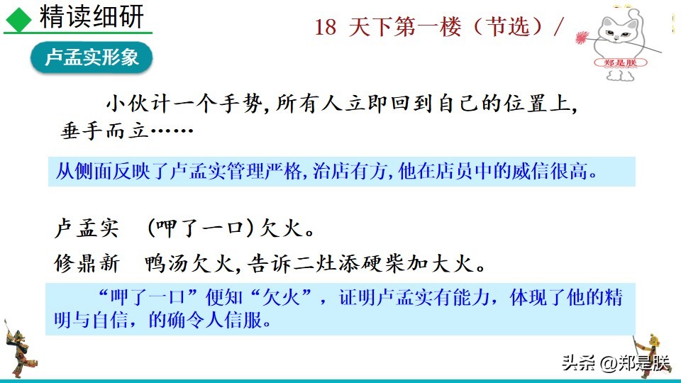 天下第一楼何冀平笔记,何冀平的天下第一楼中人物的特点