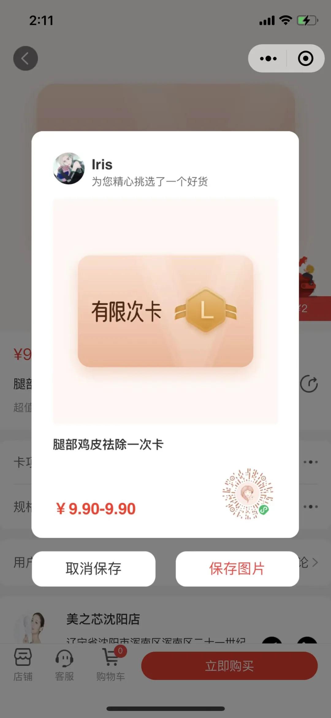 拼团、分销、秒杀、满赠…这些云美来门店拓客必杀技你掌握了吗