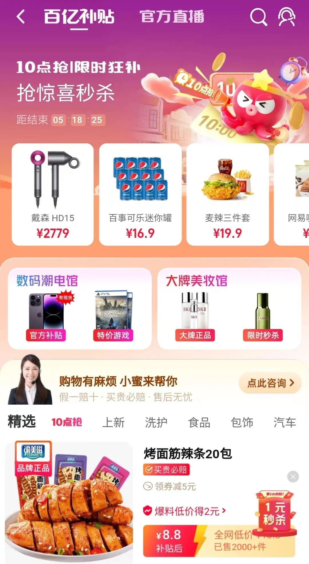 京东百亿补贴能开专票吗,京东超级百亿补贴在哪领