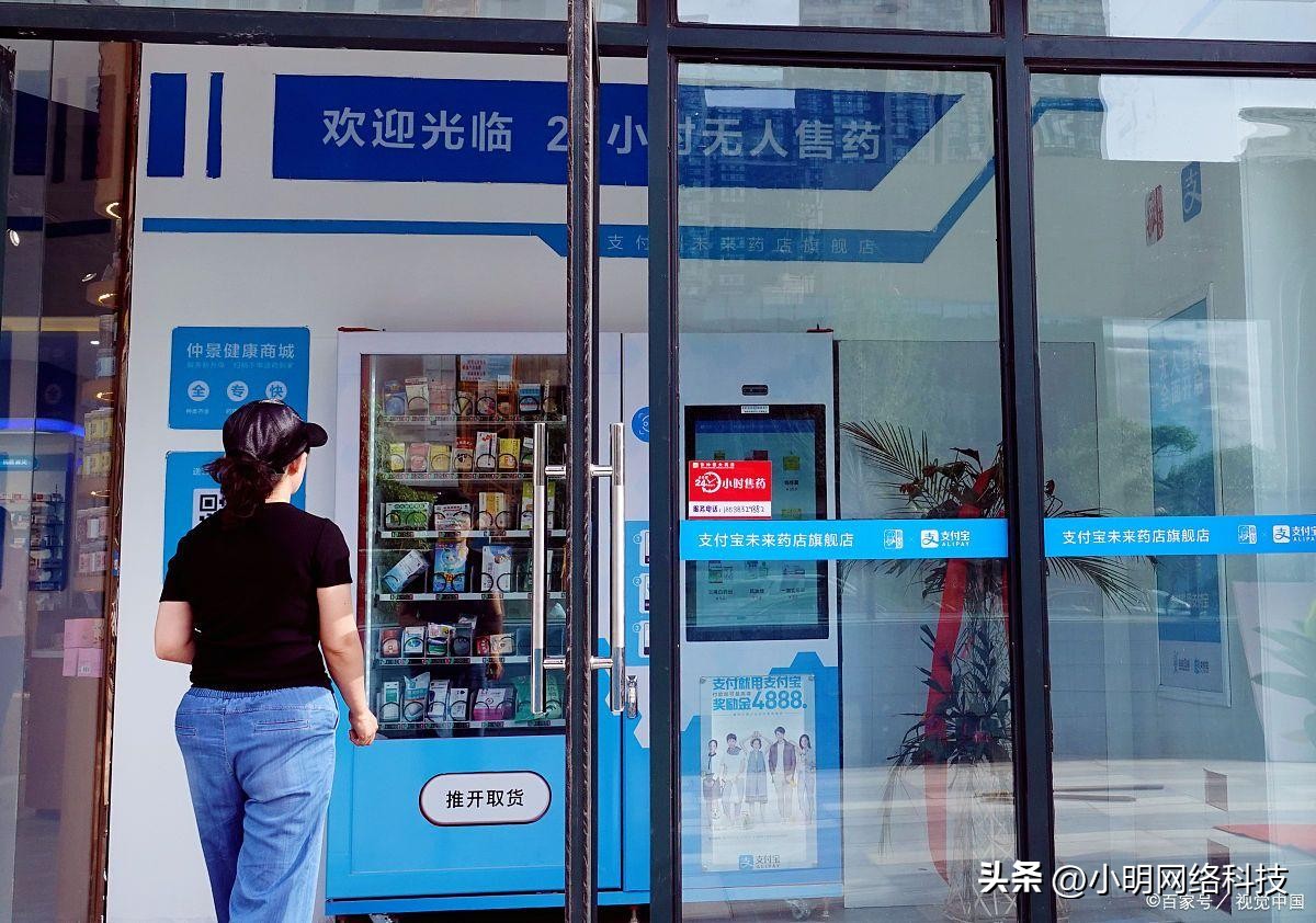 社区智能无人药房药柜,药店小程序平台