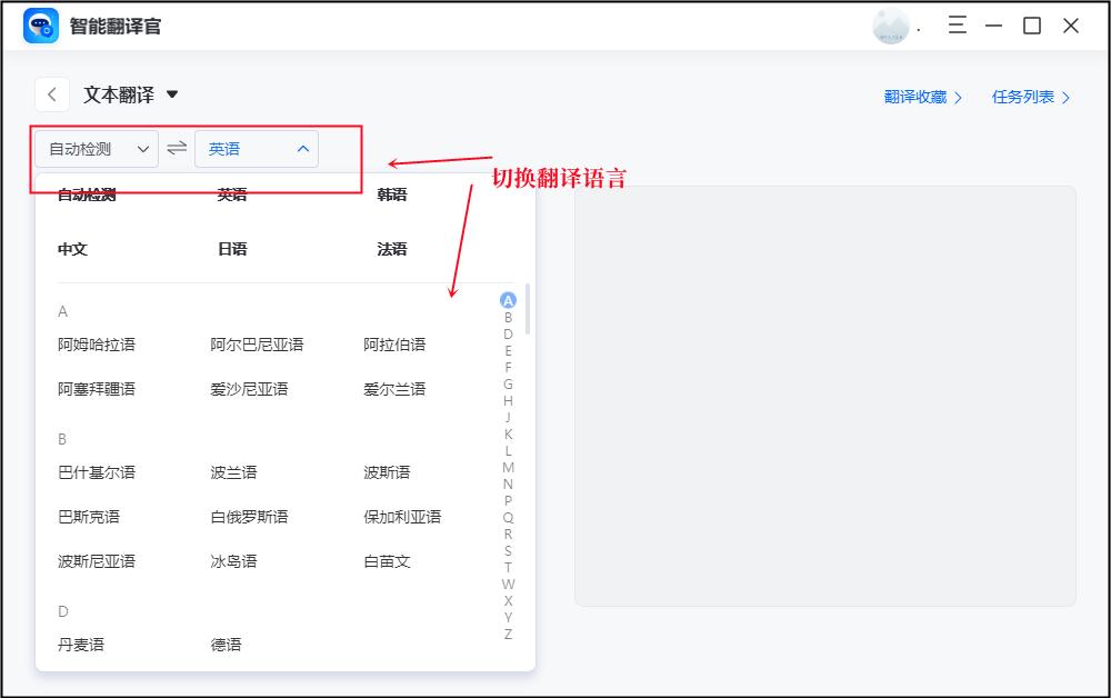 中文翻译成英文哪个翻译软件好用,中文翻译成英文的软件翻译器