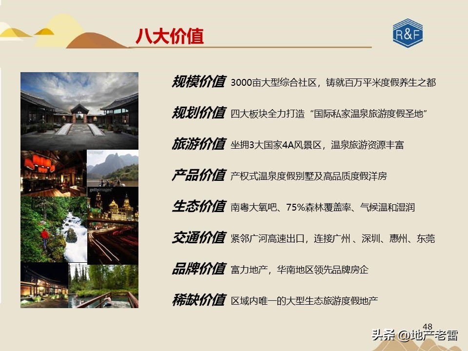 旅游地产三地营销模式有哪些,怎样才能做活商业旅游地产