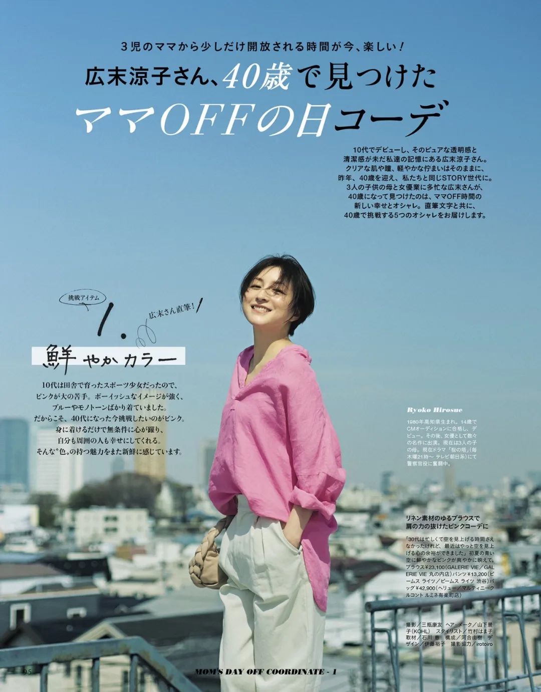 粉色搭配的高级穿法,粉色大衣穿搭高级感