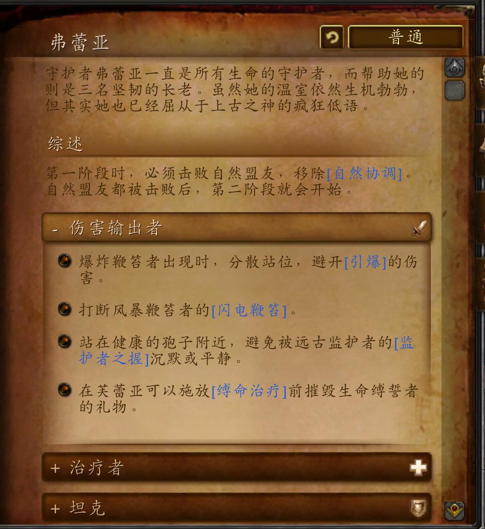 奥杜尔副本boss,魔兽世界奥杜尔副本