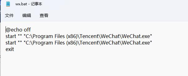 微信多开shell代码,bat怎么实现微信多开
