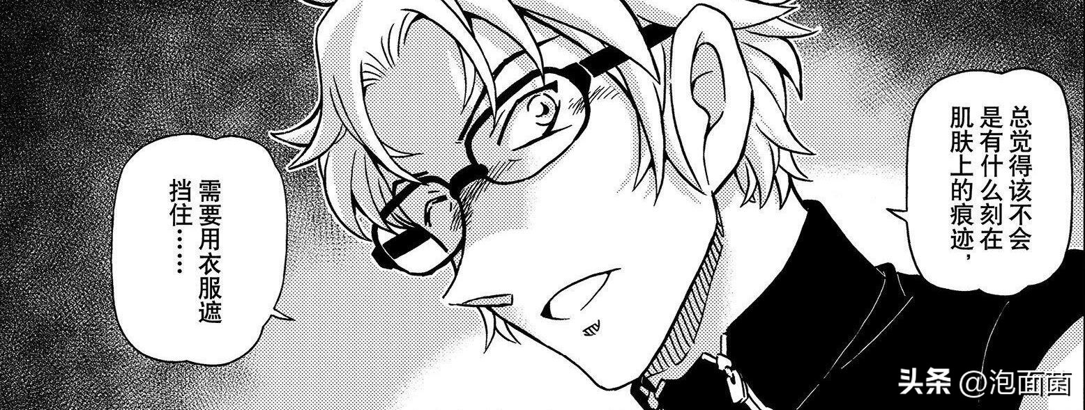 柯南哪一集知道了若狭的真正身份 (柯南被各个人发现真实身份的瞬间)