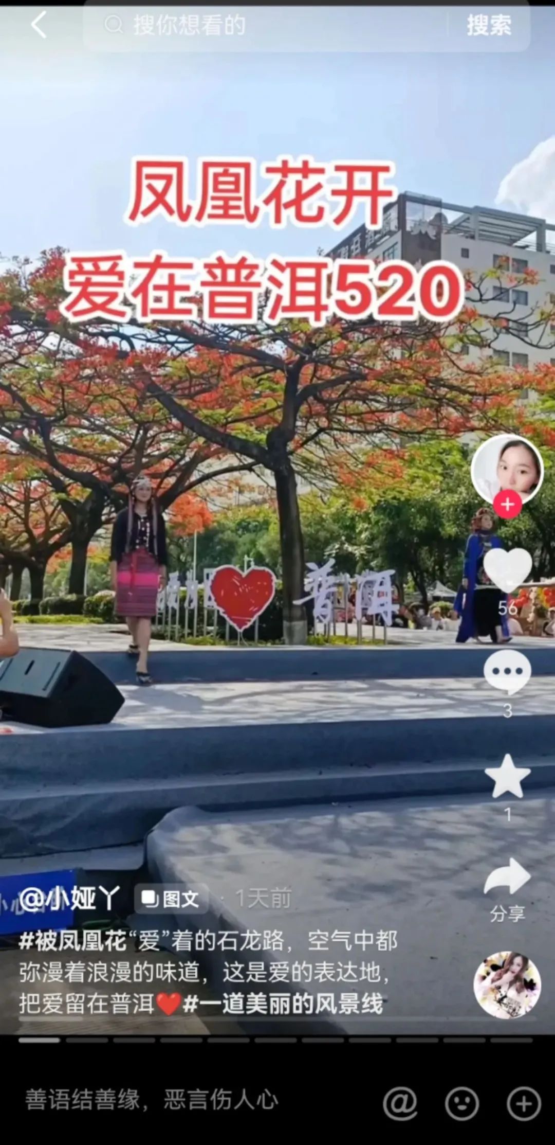 “1314”“520”！“一生一世，我爱你！”