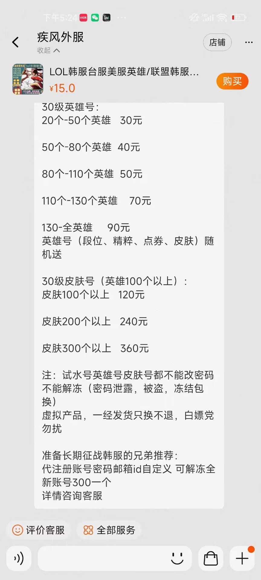 英雄联盟国服和韩服的区别,英雄联盟韩服和国服有什么区别吗