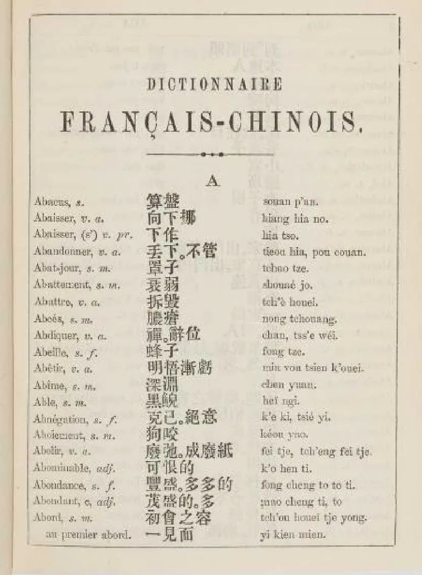 清朝人怎么学习英语语法,清朝人怎么学汉字