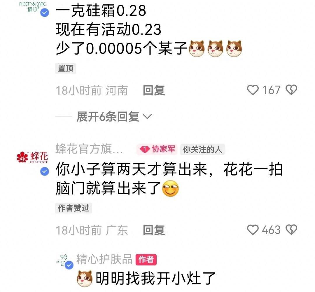 笑发财了！现实中的商战就是这么朴实无华，主打一个创飞所有人！