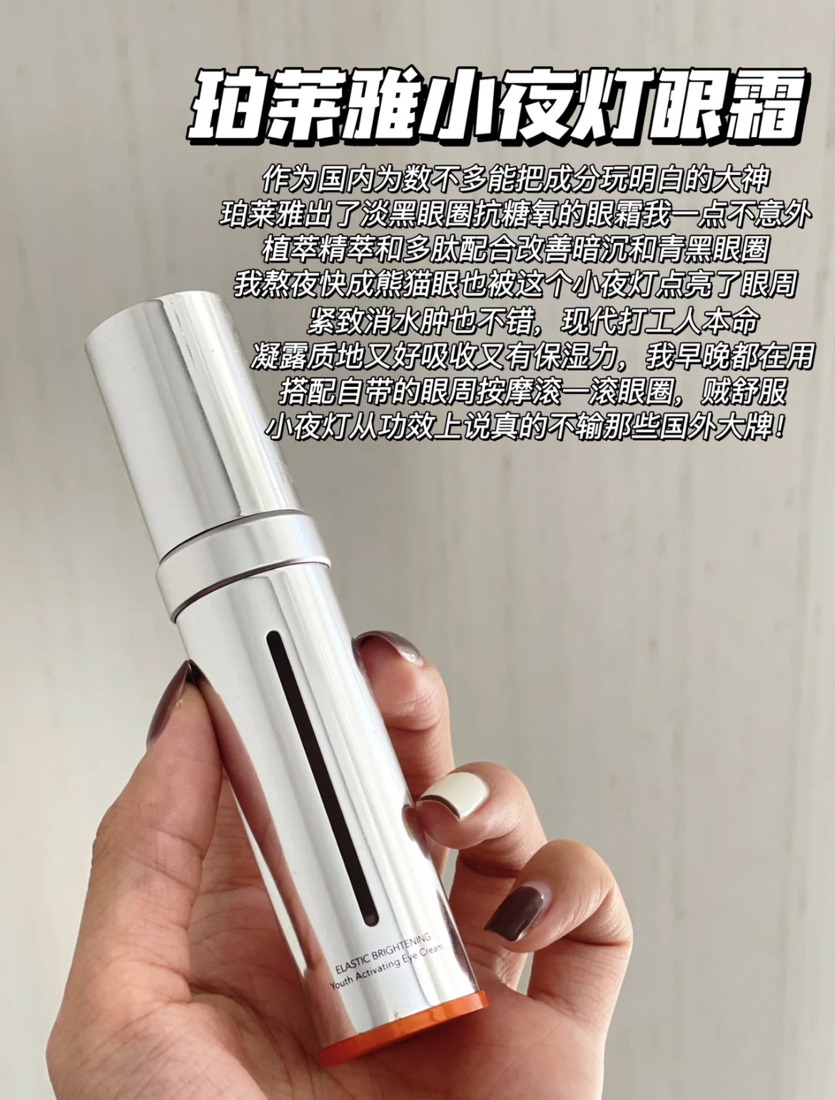 25岁适合的眼霜和精华,25岁的眼霜用什么品牌