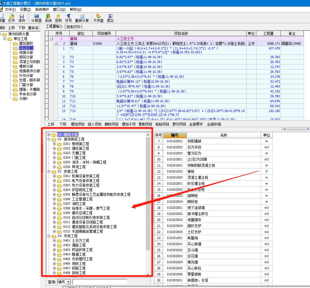 广联达算量软件计算步骤,广联达精准快速算量