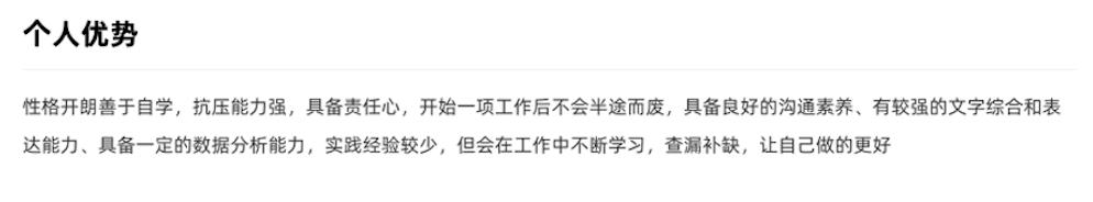 应届毕业生简历如何优化 (应届生要怎么样去优化自己的简历)