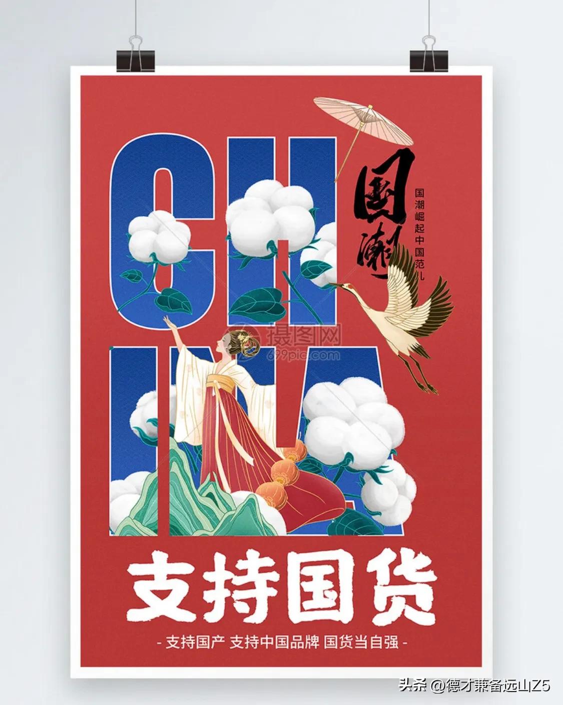 反向海淘带火新国货,新国货之路