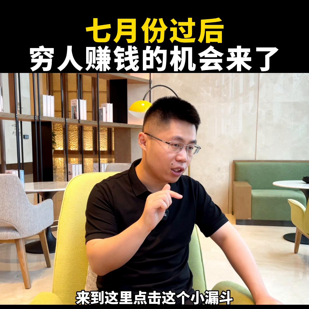 为什么穷人把握不住赚钱机会,未来十年穷人赚钱机会