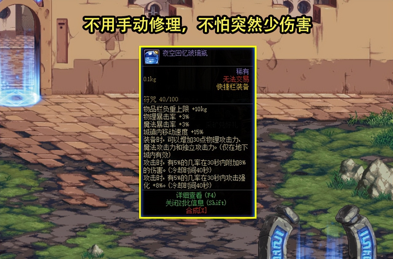 纹章耐久0所有属性都不生效吗,dnf纹章没耐久可以用金币修吗