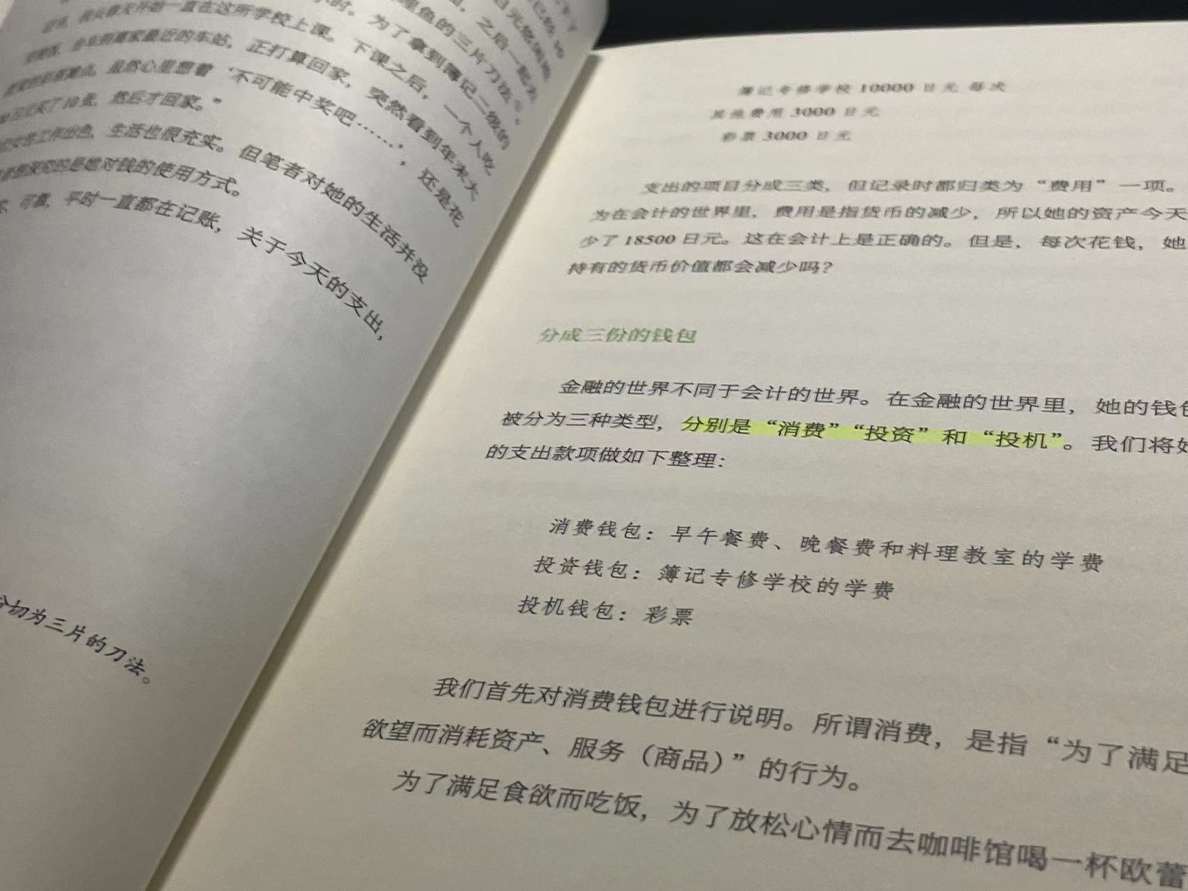 马爸爸没教会你的,这本书来教你:618如何《学会花钱》?