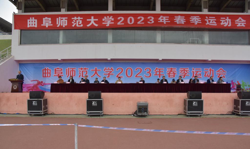 曲阜师大附中运动会,曲阜师范大学2019年秋季运动会