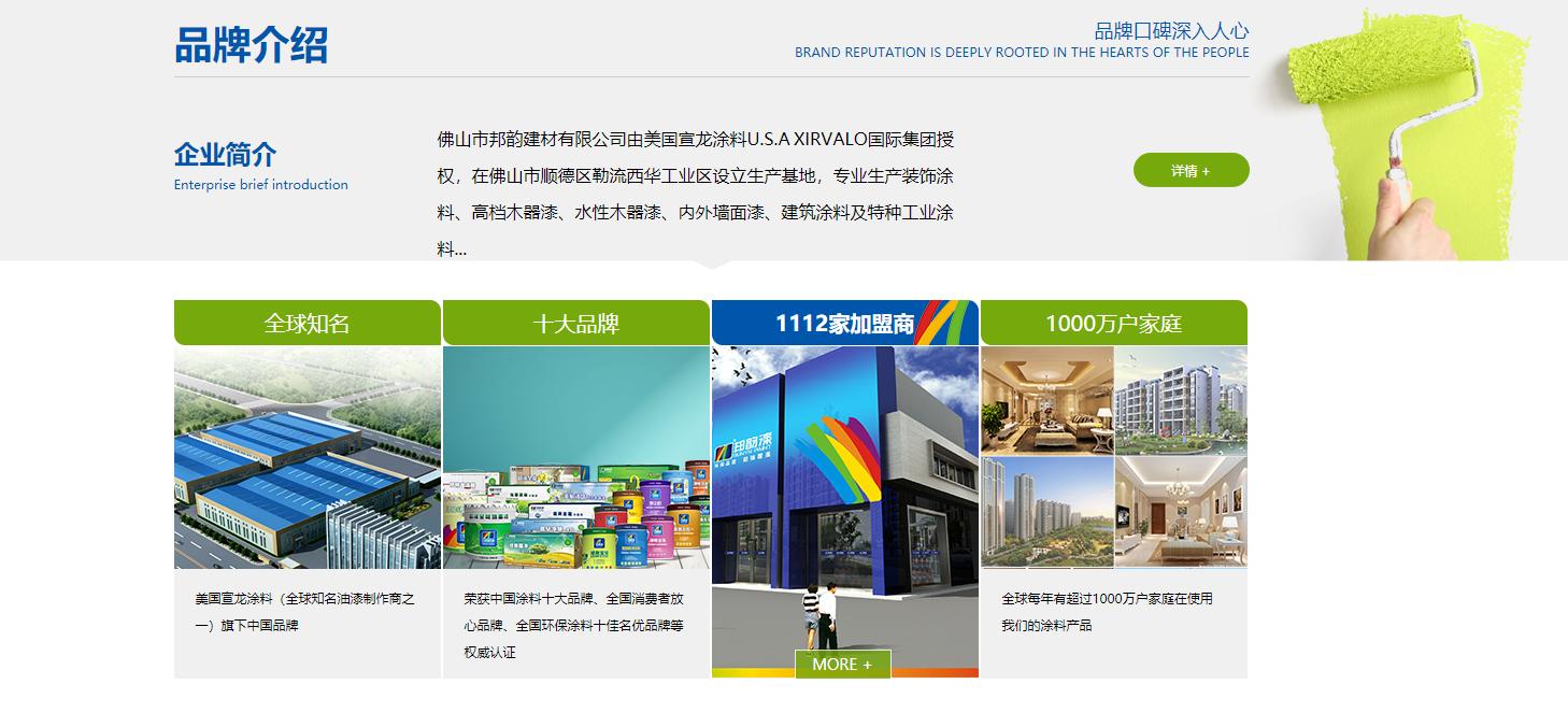 邦韵漆内墙,邦韵墙面漆价格