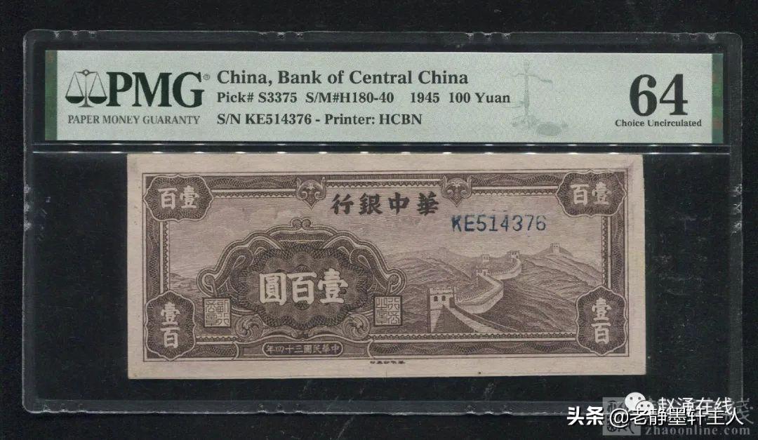 pmg评级第三版5角纸币最新价格 (如何查找纸币pmg评级币)