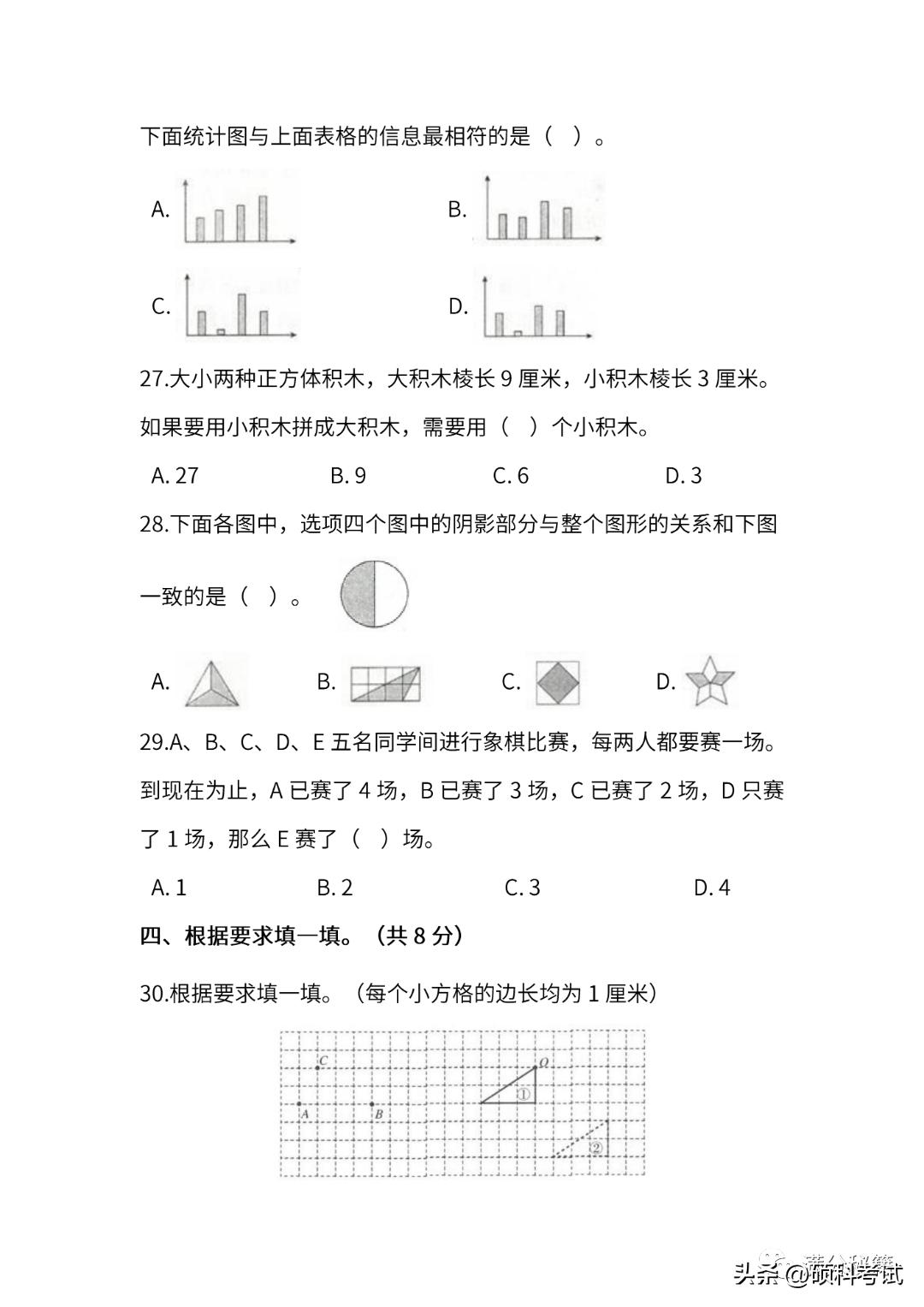 2021-2022六年级上册数学期末答案,2020-2021六年级下册数学期末试卷