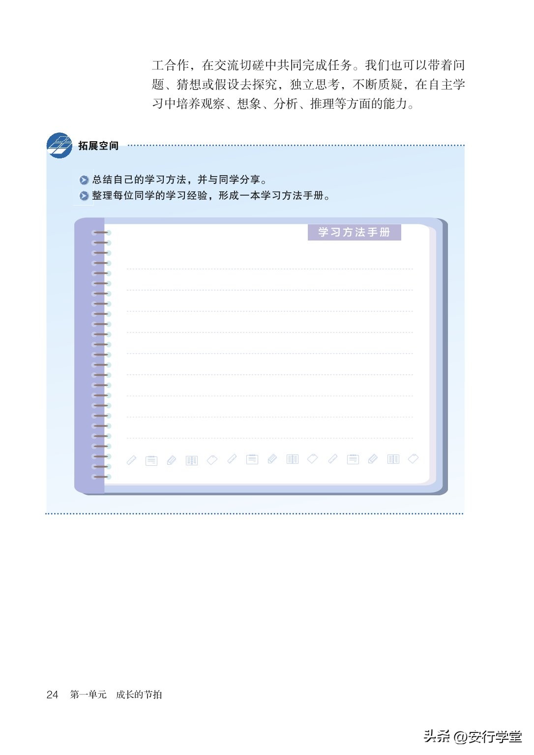 统编版道德与法治课本,七年级下册道德与法治电子课本