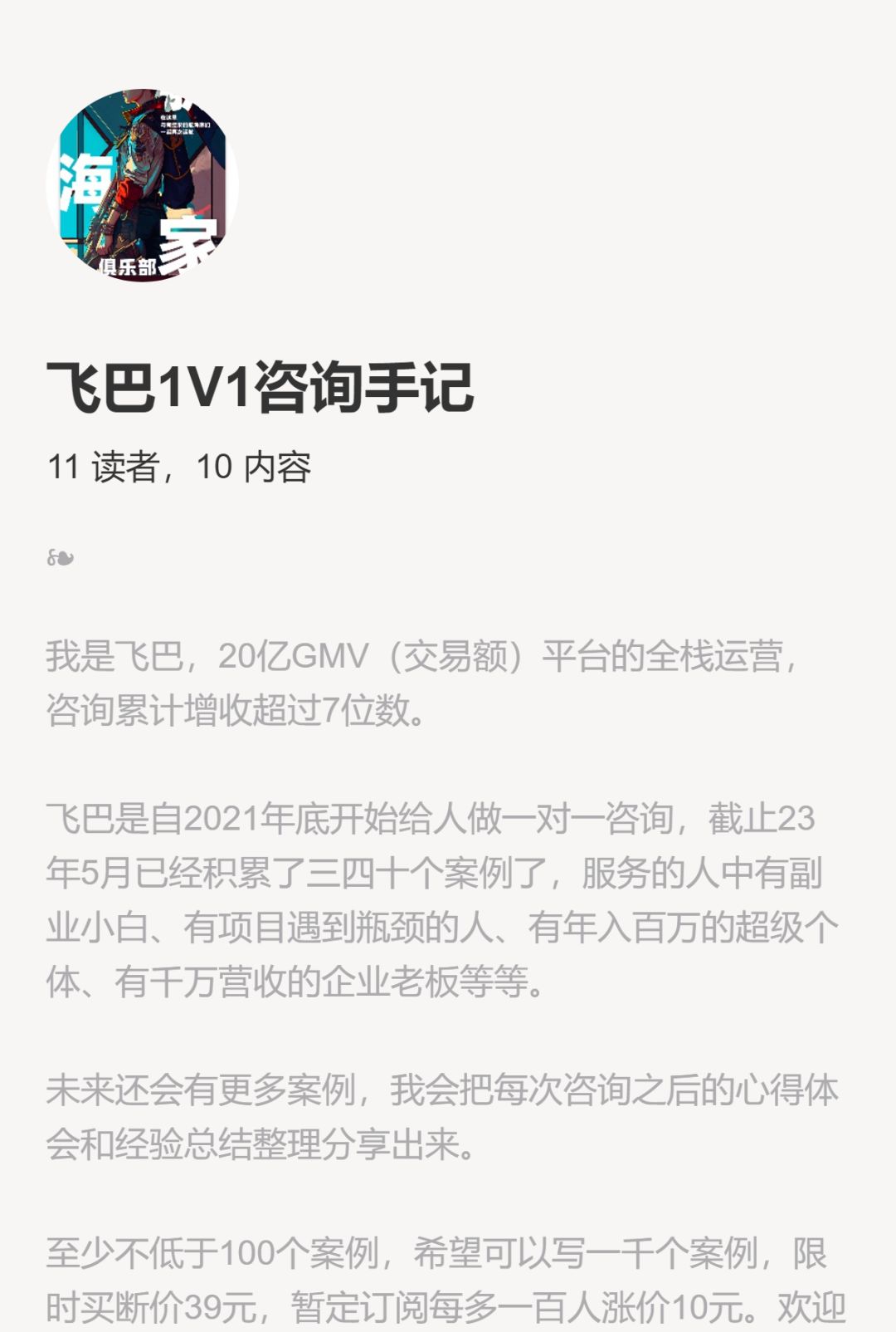 创业100天一百万纪录,90天创业100万真实经历