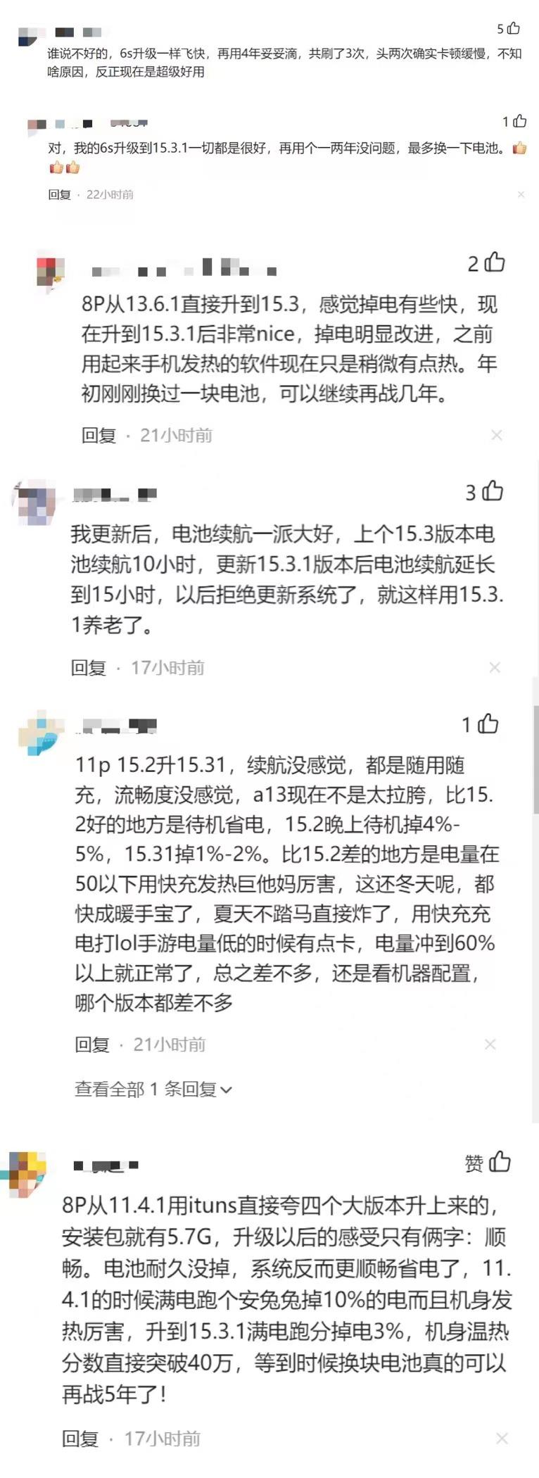 ios15.3.1更新后照片变得很模糊,ios15.3.1升级后到底会不会掉电