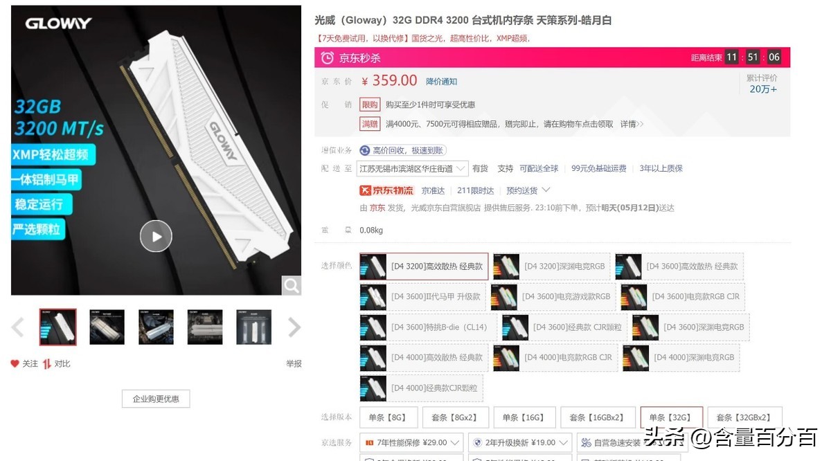 内存条ddr4光威天策,光威天策ddr5内存条好不好