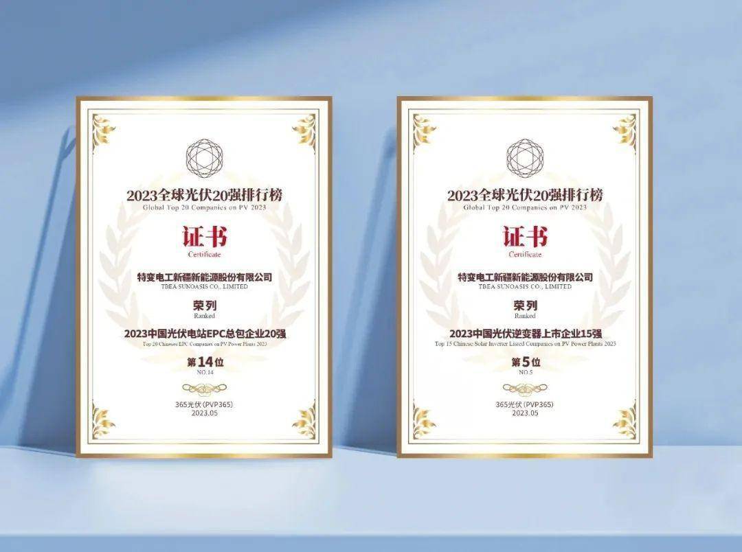 工商业储能订单如潮，技术遥遥领先的特变电工太低调了