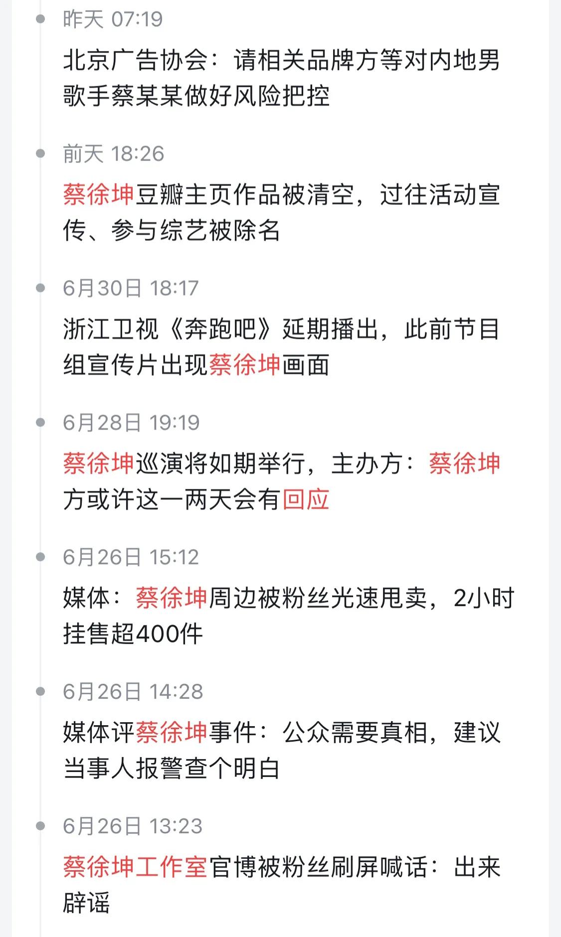 蔡徐坤代言燕京啤酒视频,燕京啤酒董秘办回应蔡徐坤事件