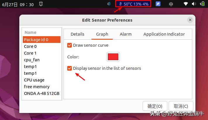 ubuntu硬件压力测试,ubuntu系统级性能监视