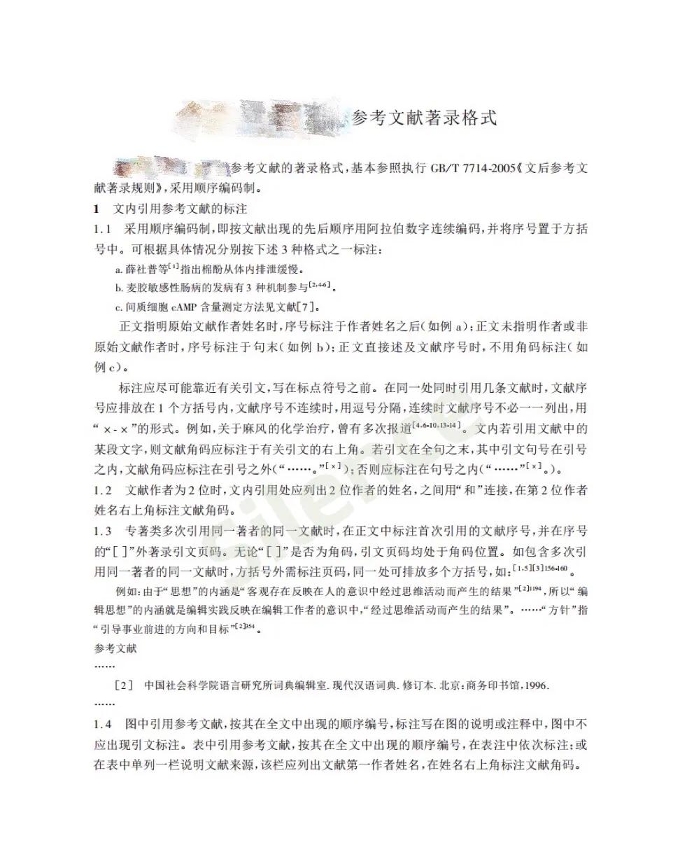 论文参考文献格式标点符号问题,国家标准学位论文参考文献格式