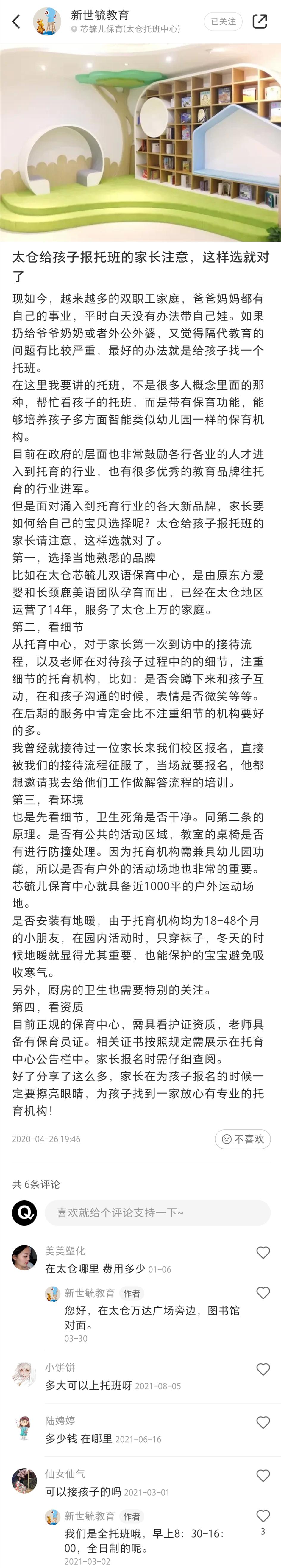 美团公众号运营策略,美团商家如何打造一个公众号