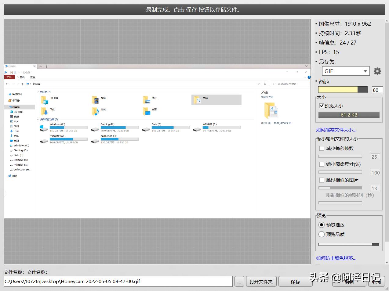 专业动图gif,honeycam制作gif动图的方法
