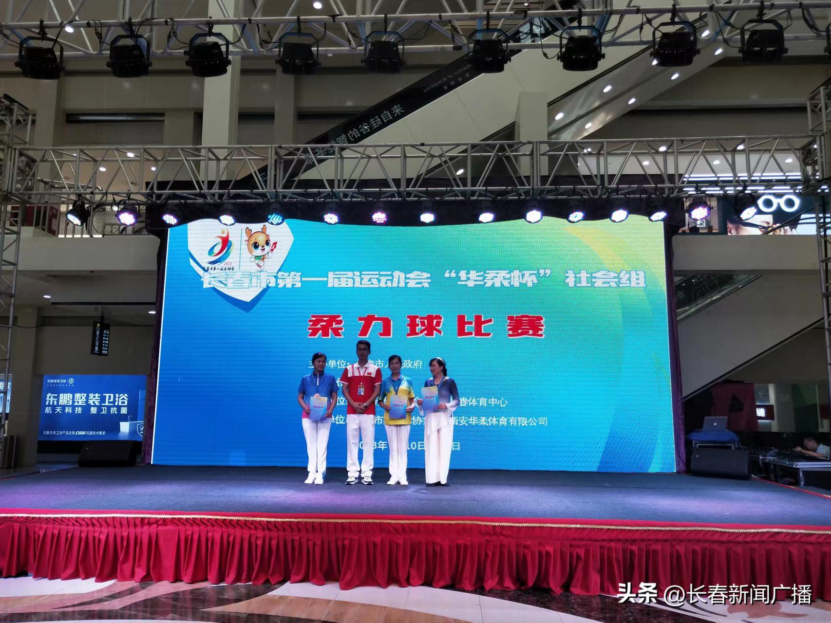 长春市体育比赛,长春市体育运动会