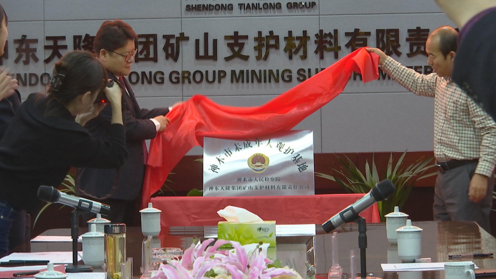 神木青少年法制教育基地展厅内容,神木市未成年法治教育基地