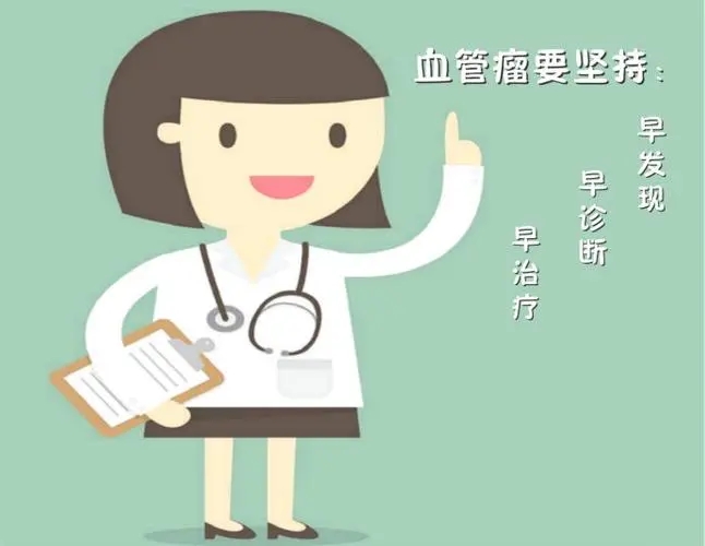 婴幼儿血管瘤怎么治疗才能除根,婴幼儿的血管瘤多大治疗好