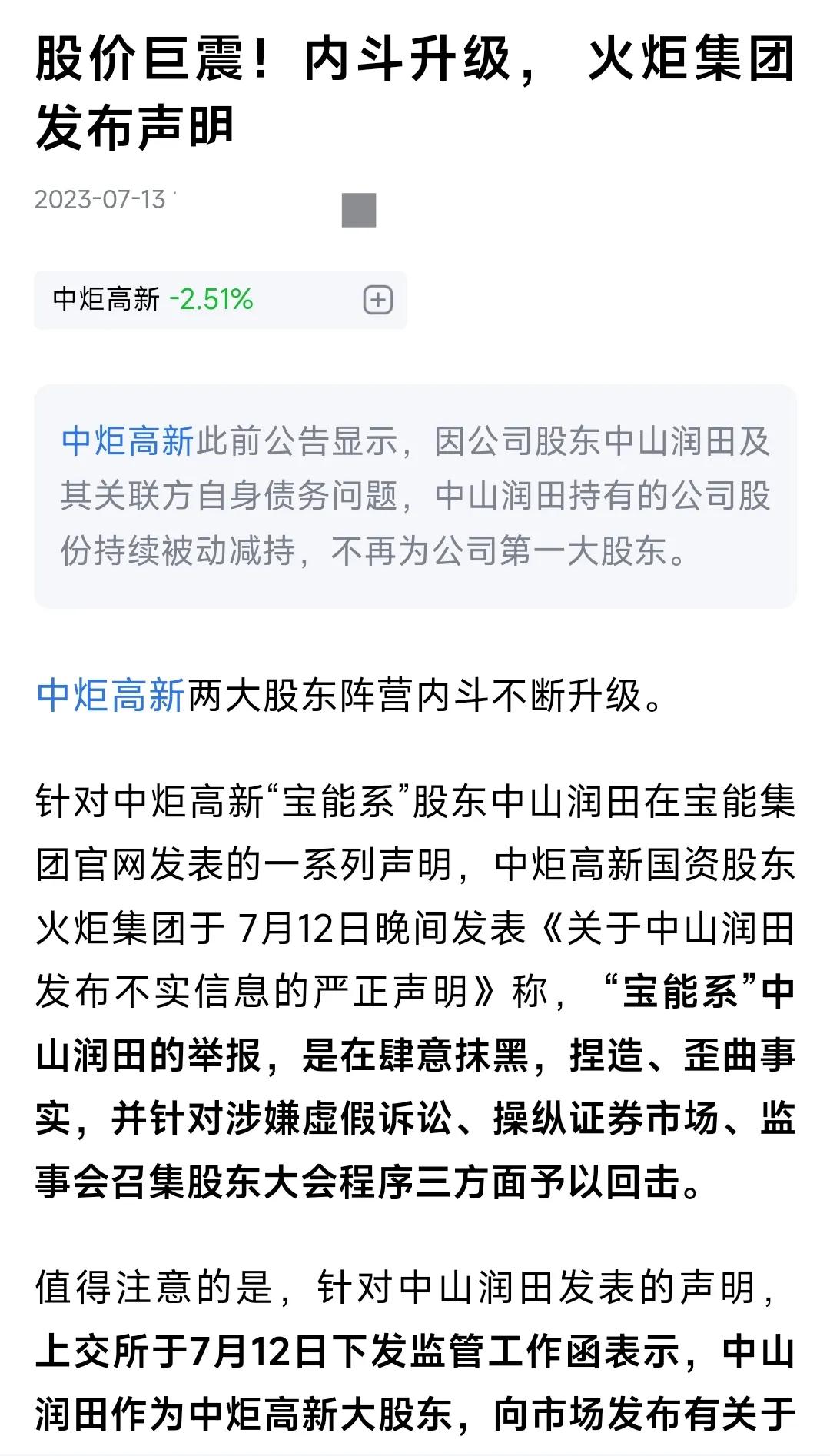 600872中炬高新2022分红,600872中炬高新财报