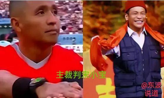 世界杯裁判撞脸宋小宝抖音,2022世界杯裁判撞脸宋小宝