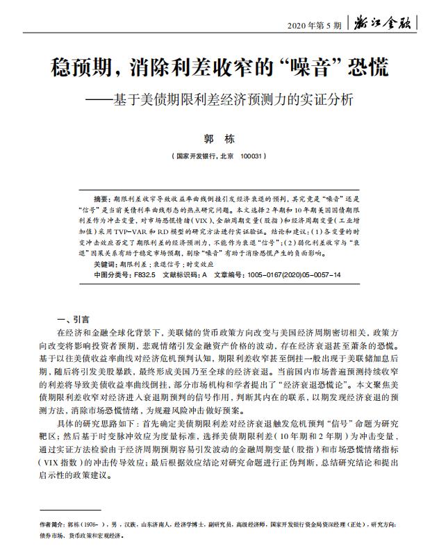 郭栋胜券在握,郭栋谈可持续发展趋势