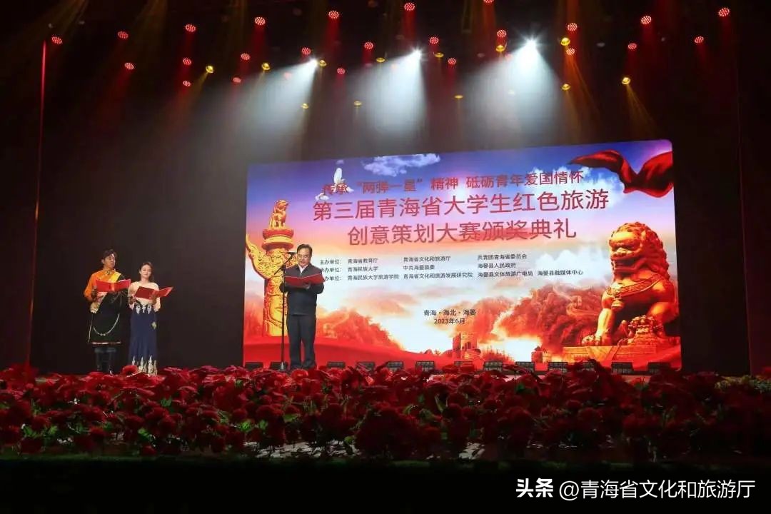 第十二届大学生红色旅游创意大赛,全国第八届红色旅游创意策划大赛