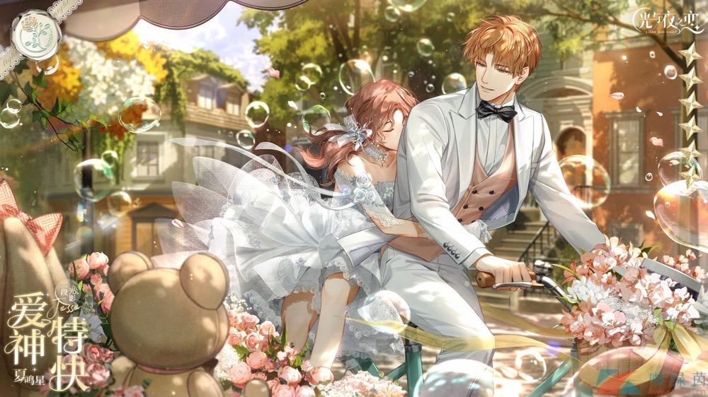 光与夜之恋国际服进度时间表,光与夜之恋国际服可以在哪里下载