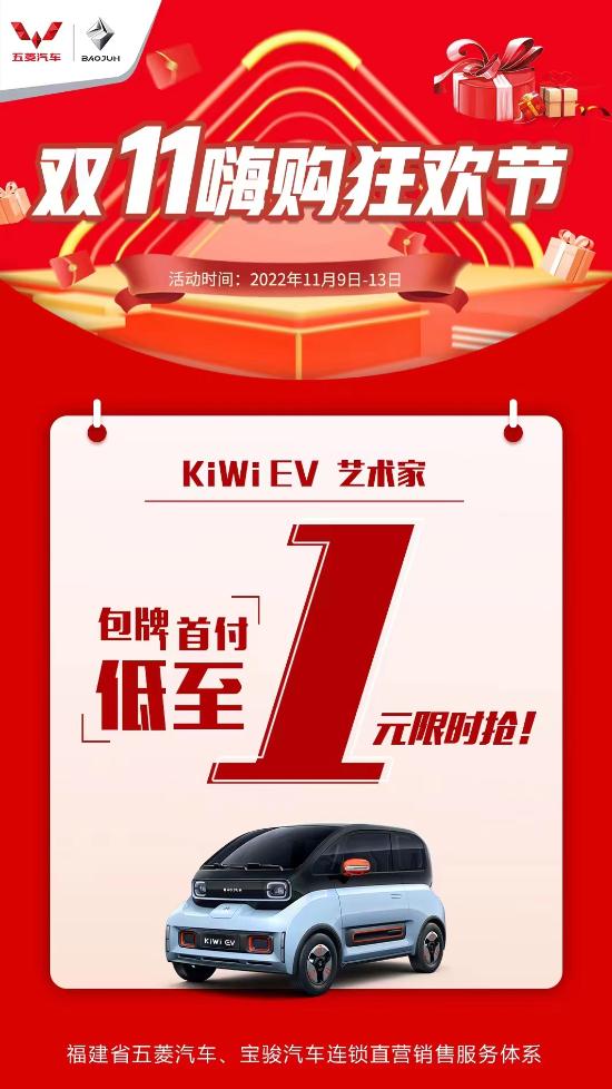 五菱直播间特价,五菱汽车团购直播